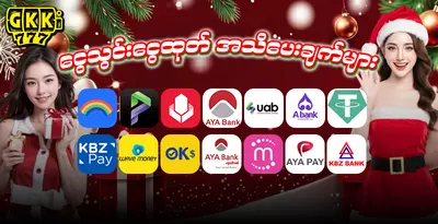gkk777-kpay-wavepay-banking-myanmar