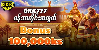 gkk777-refer-friend-bonus-100000-ks